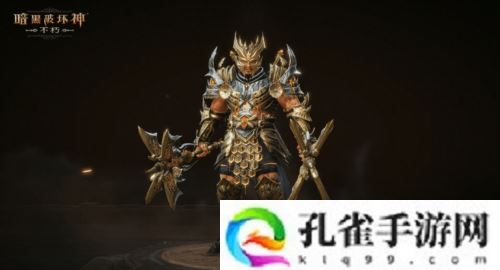 《暗黑破坏神不朽》全新先祖之路时装凝珀守卫登场