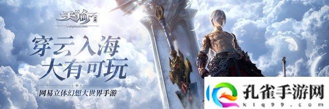 天谕手游沉金矿石在哪