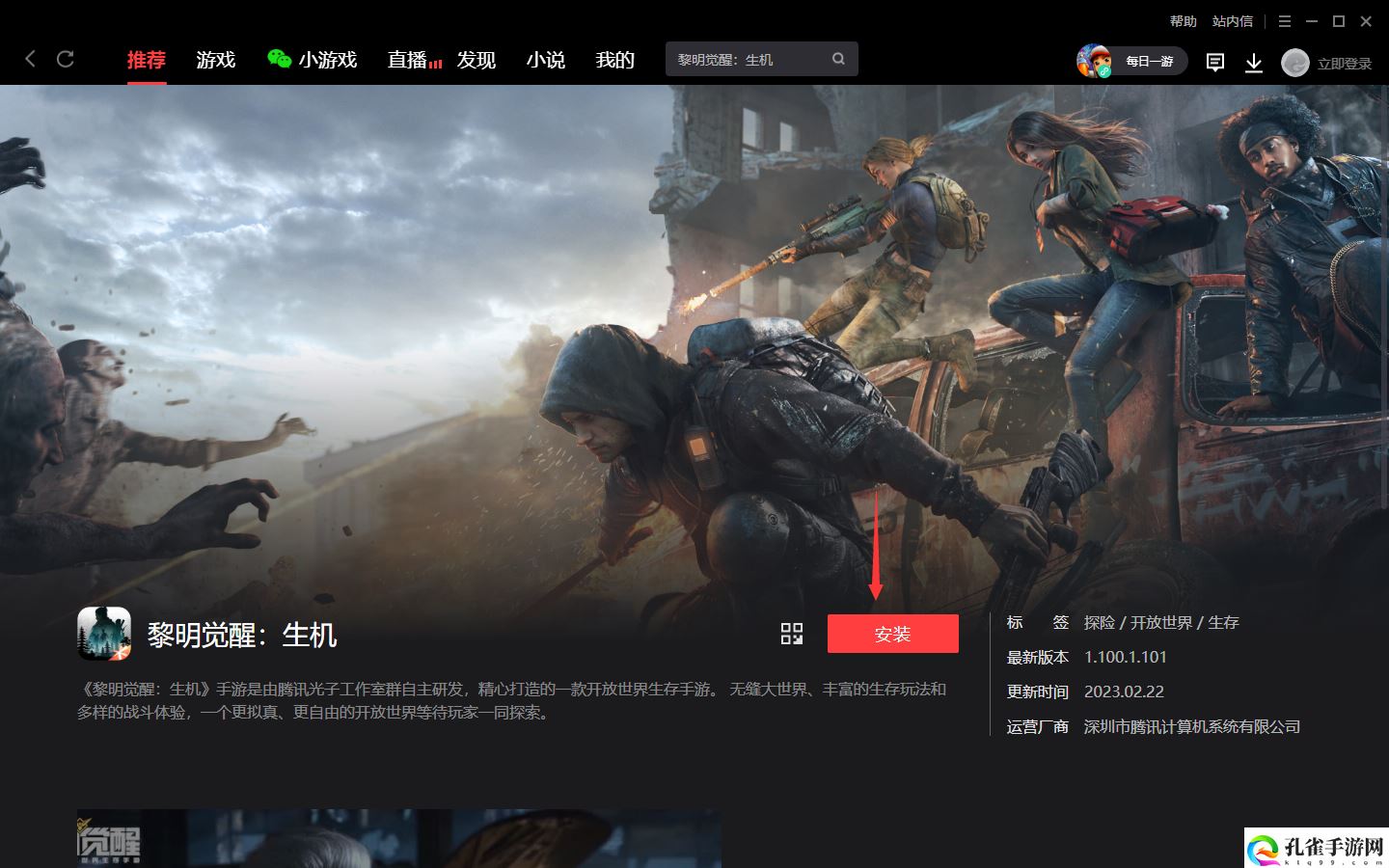 黎明觉醒电脑可以玩吗