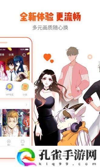 韩漫军团漫画手机软件app每日为用户推送大量你喜欢的漫画