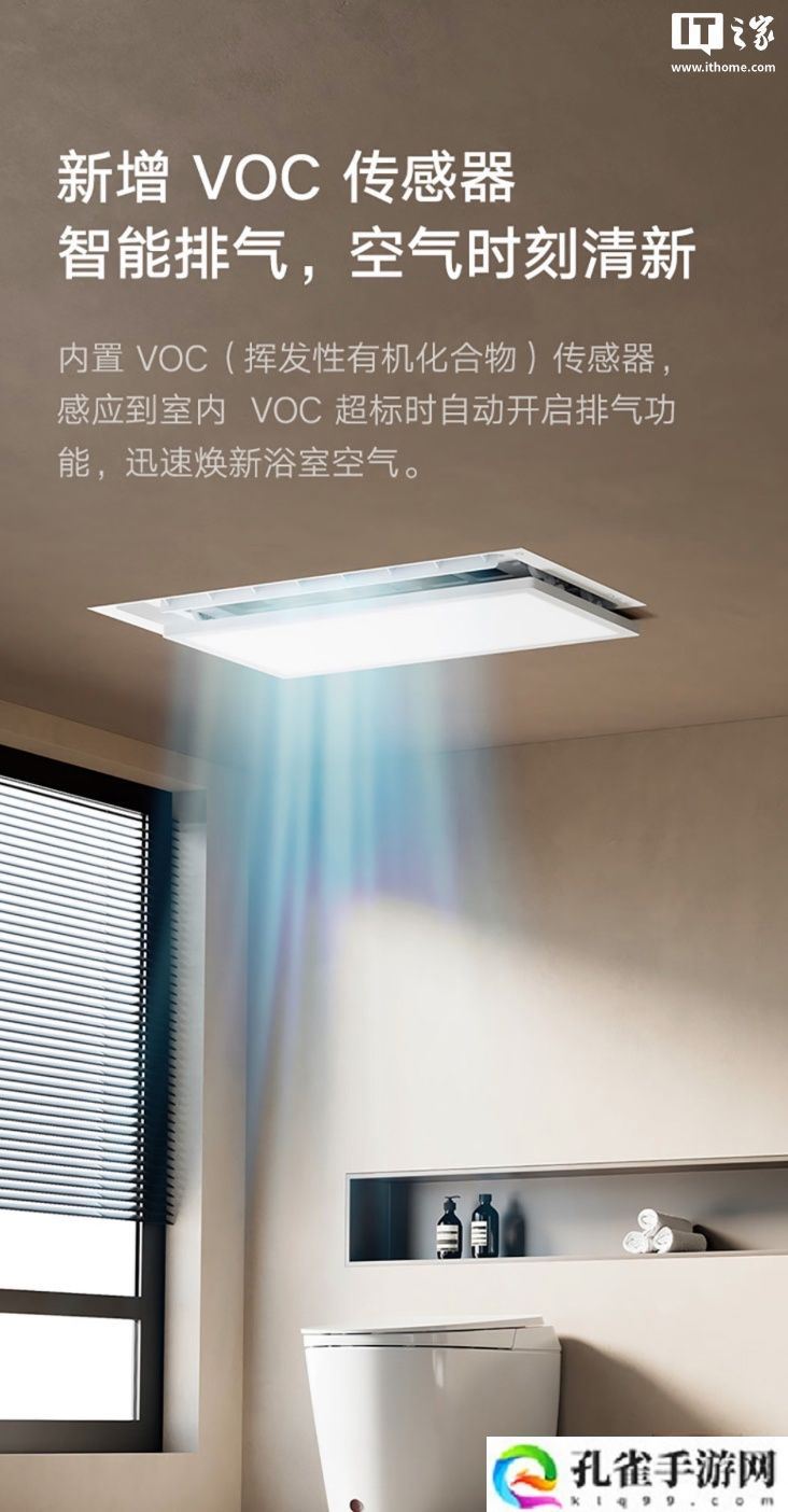 小米米家智能浴霸 P1 上架：1 分钟升温 15℃、2 分钟整屋换气，1299 元