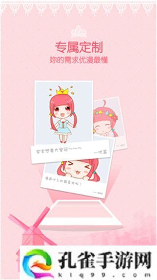 爱看韩漫手机软件app功能强大的追漫神器