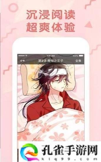runningaway漫画手机软件app海量的韩漫让你可以无广告免费阅读，而且没有任何的限制哦