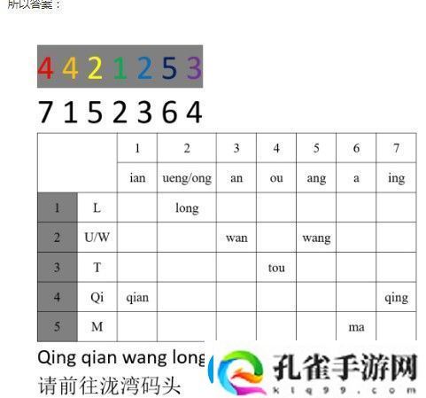 犯罪大师四张卡片答案分享