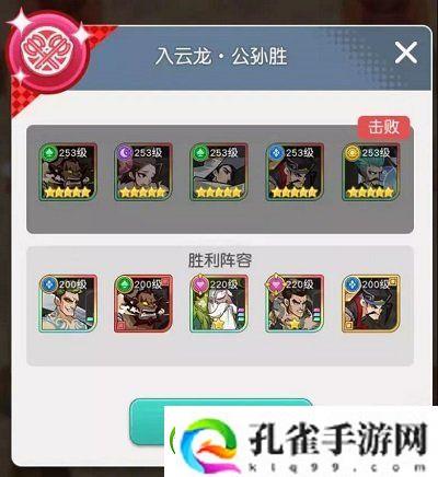 小浣熊百将传汴京战纪第十关通关攻略