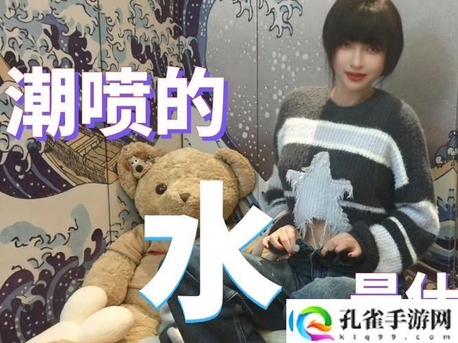 当欲望与刺激交织