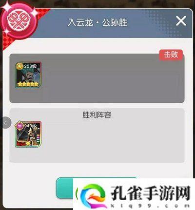 小浣熊百将传汴京战纪第十关通关攻略