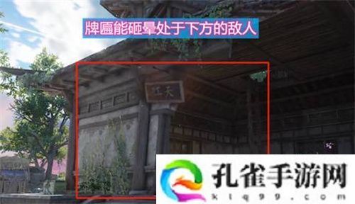 永劫无间牌匾掉落任务怎么做-牌匾掉落任务攻略