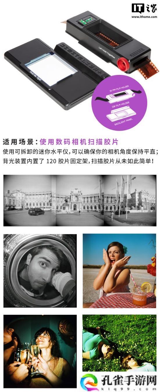 在家扫描胶片：乐魔发布第二代 DigitalLIZA 胶片扫描匣，售价 528 元起