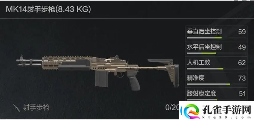 暗区突围新版mk14改装操作方式