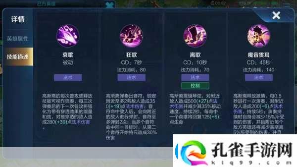 王者荣耀高渐离深度攻略解锁精准出装与玩法技巧