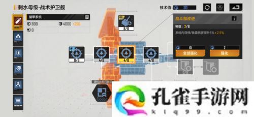 《无尽的拉格朗日》全新资料片砺舰归来将上线
