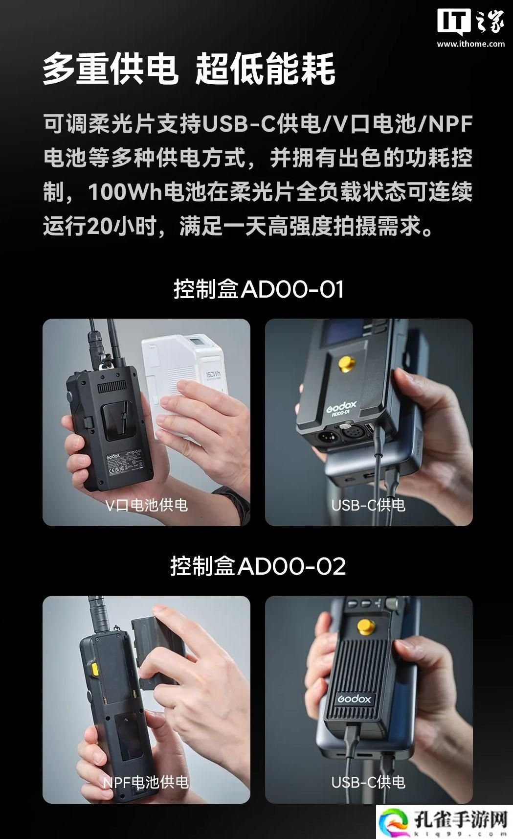 神牛发布 AD21/32/33 系列电动可调柔光片，售价 2680 元起
