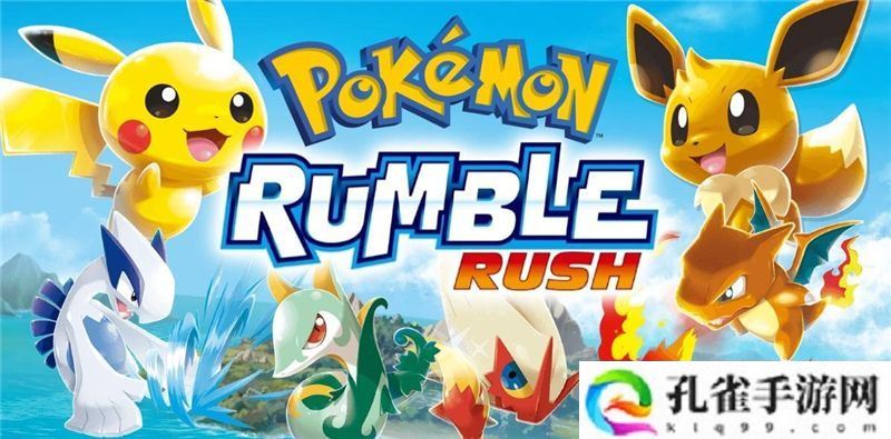任天堂成功注册宝可梦新商标Pokémon Rumble