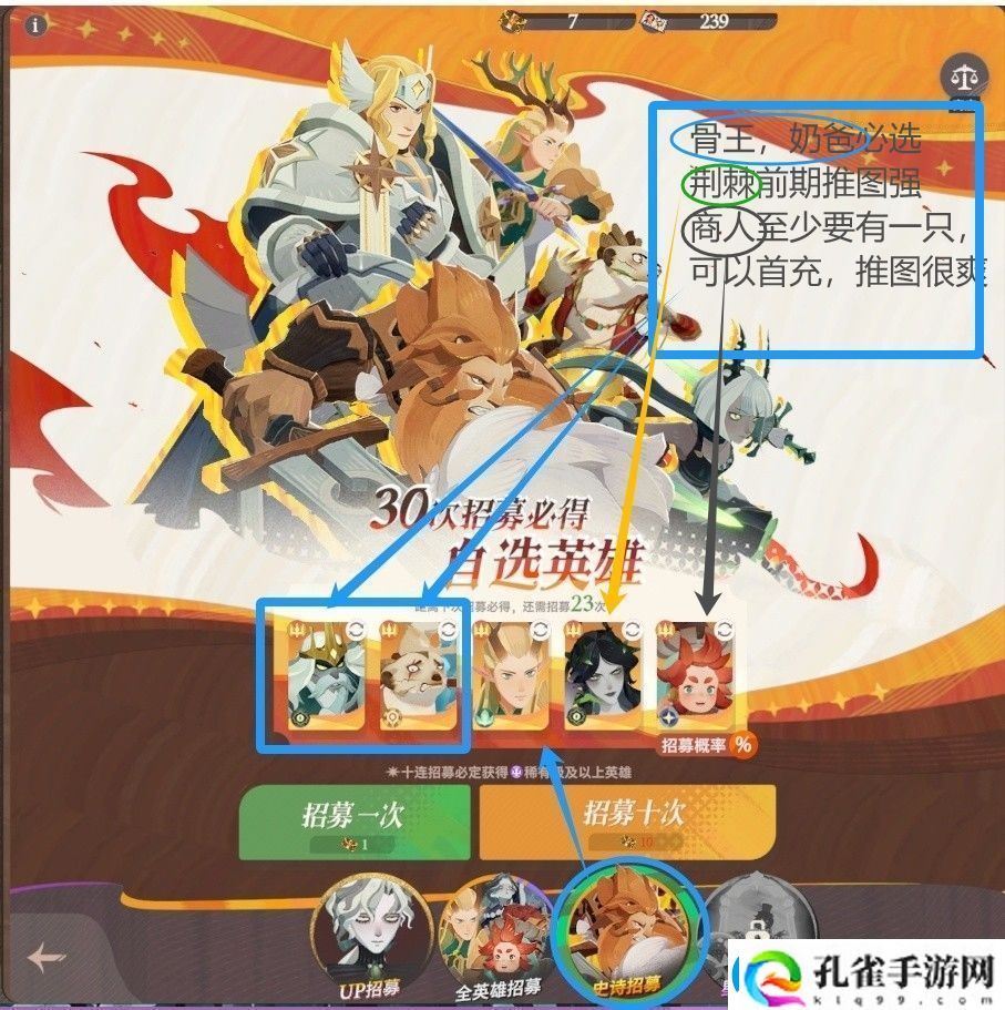 剑与远征启程心愿单怎么选