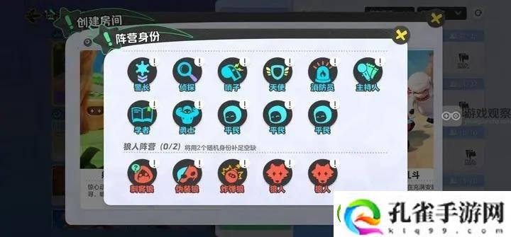 元梦之星谁是狼人阵营身份一览
