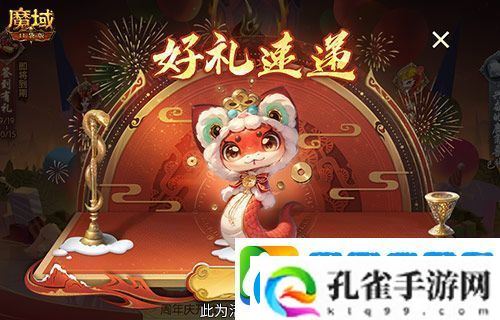 开工上线福利