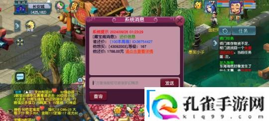 梦幻西游109第一简易罗汉鞋面世