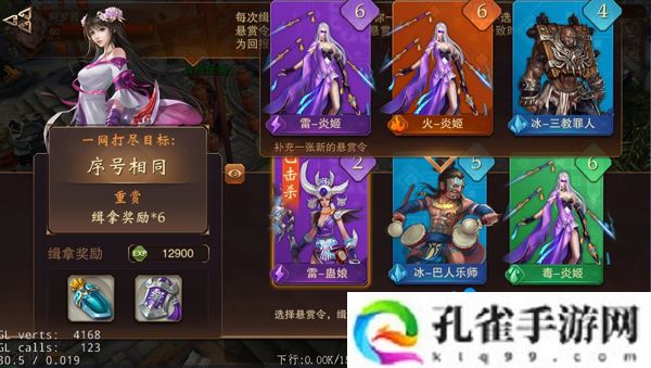 大唐无双手游悬赏任务怎么玩-悬赏任务玩法介绍