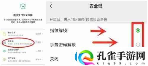 付款码隐私保护微信