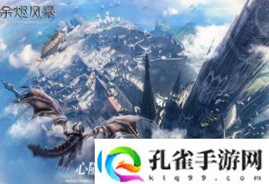 余烬风暴可不可以自由交易