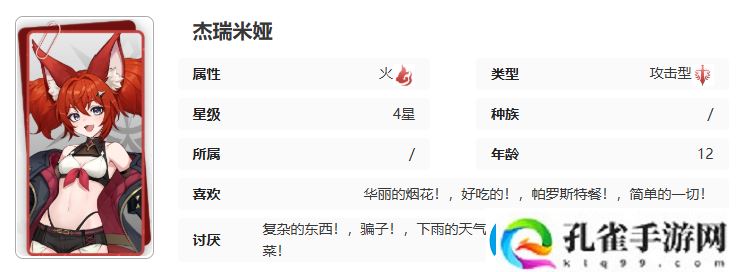 记忆法则白色幻影杰瑞米娅技能介绍