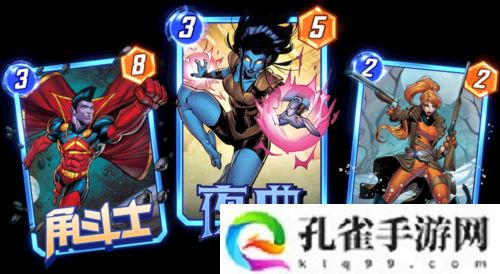 《漫威终极逆转》第七赛季时空闪烁 今日正式开启