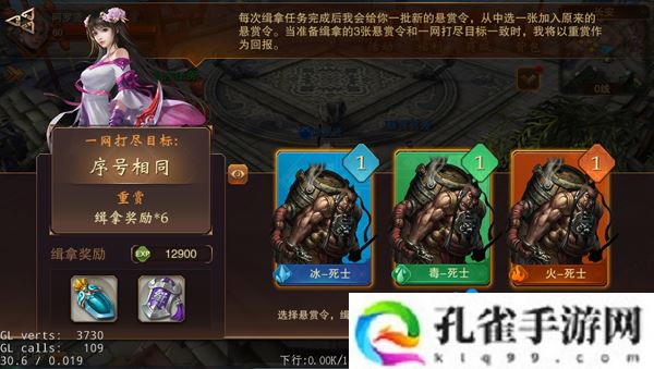 大唐无双手游悬赏任务怎么玩-悬赏任务玩法介绍