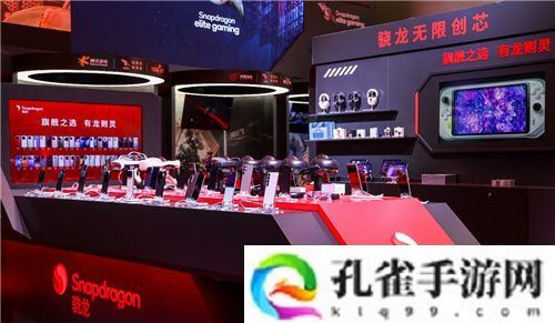 2024 ChinaJoy骁龙主题馆盛大开启，高通带你玩转科技潮流娱乐盛宴
