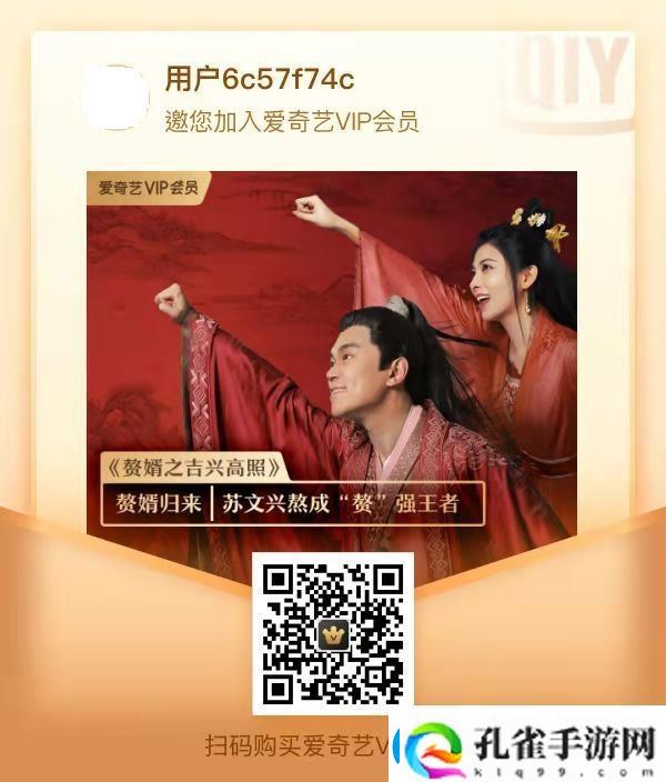 爱奇艺会员年卡99怎么买爱奇艺会员年卡99元vip活动