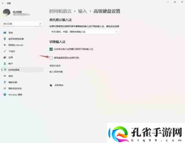 Win11语言栏在哪里显示