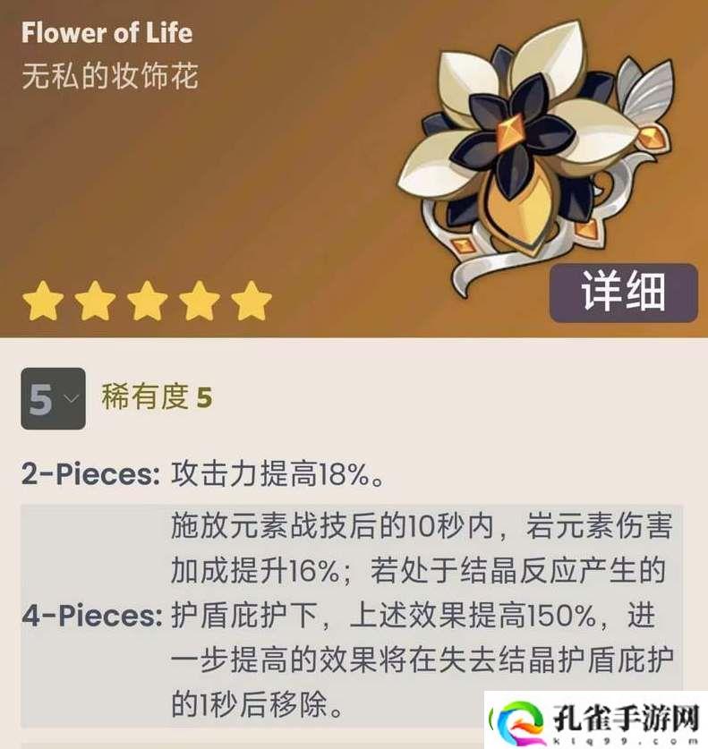 原神4.3回声之林夜话圣遗物获取方法