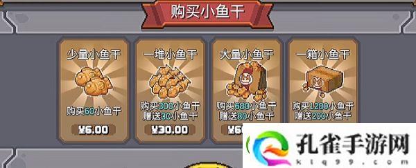 元气骑士前传黄金勋章价格介绍