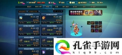 DNF武器怎么幻化-武器幻化流程
