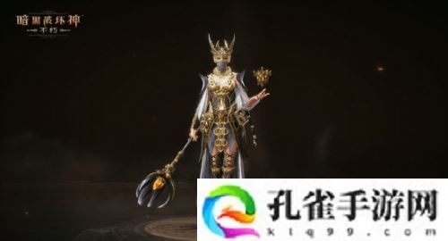 《暗黑破坏神不朽》全新先祖之路时装凝珀守卫登场