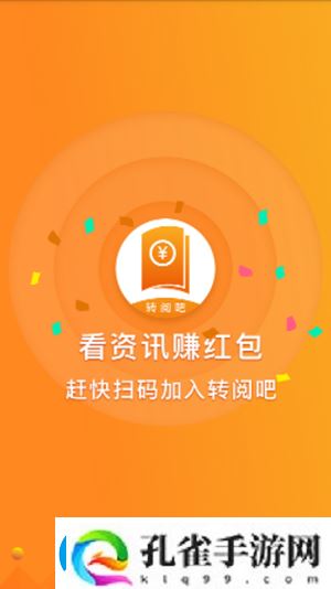 天豪转阅app下载安装天豪转阅安卓版下载v3.10.00