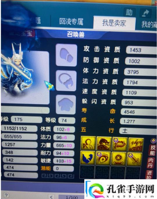 梦幻西游109第一简易罗汉鞋面世