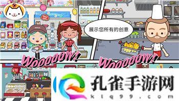 幻世九歌人物怎么变大人了