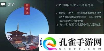 一梦江湖发光的石头奇遇攻略-发光的石头任务怎么做