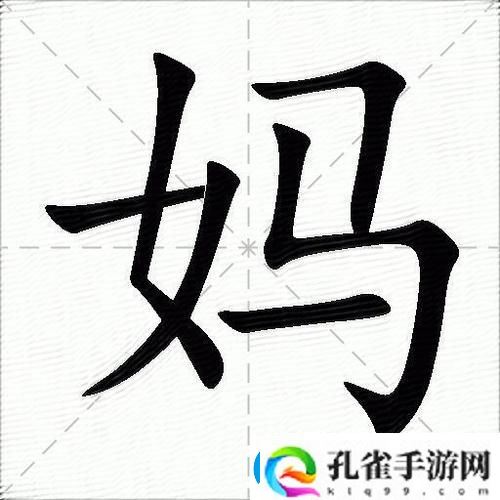 探讨“妈妈がお母にだます怎么读”的文化含义与语言魅力
