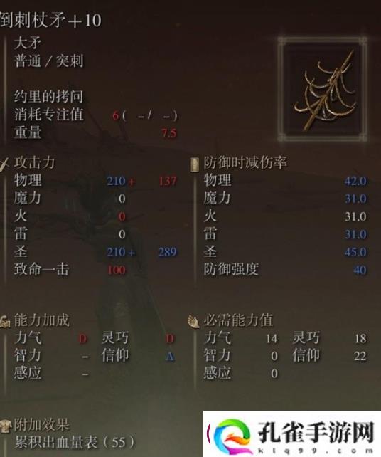 艾尔登法环黄金树之影DLC倒刺杖矛怎么获得