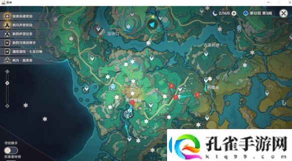 原神4.4沉玉谷苍灵鲤位置分享