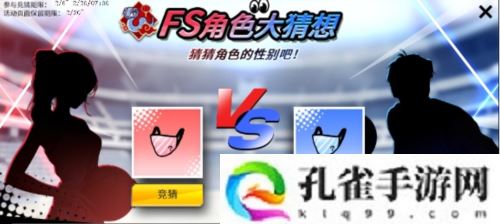 与蛇共舞《街头篮球》FS异次元角色大猜想
