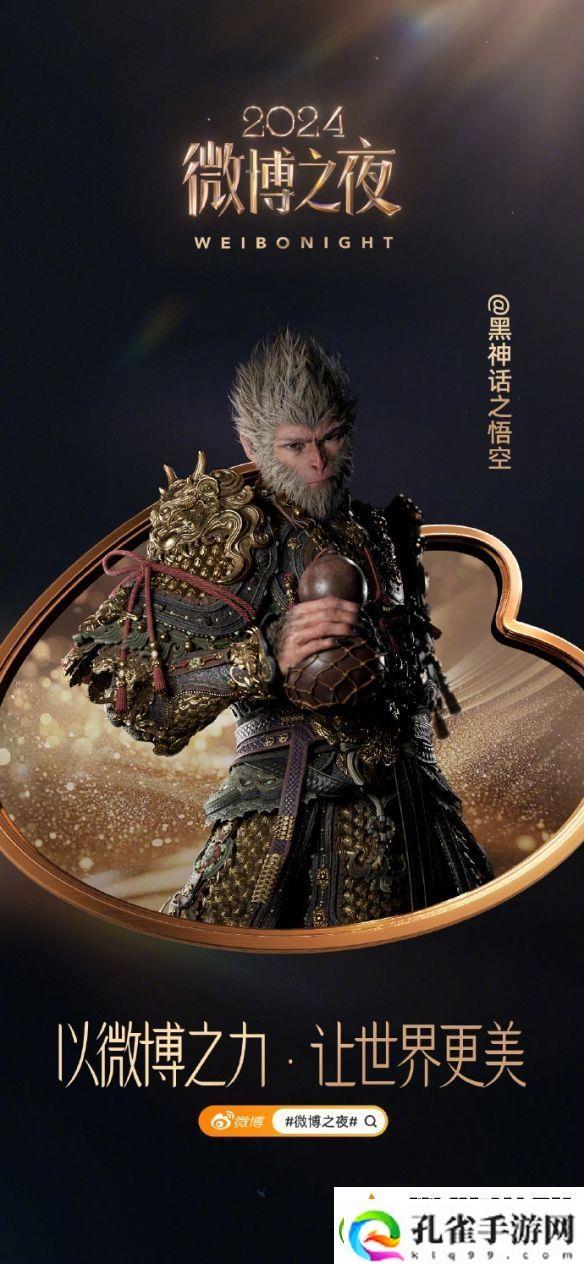 黑神话