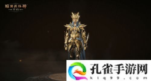 《暗黑破坏神不朽》全新先祖之路时装凝珀守卫登场