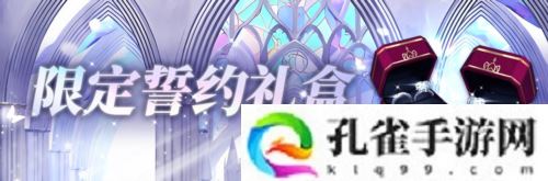 《拂晓胜利之刻》情人节版本浪漫开启 全新换装登场