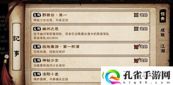 烟雨江湖故地重游第一杯酒攻略