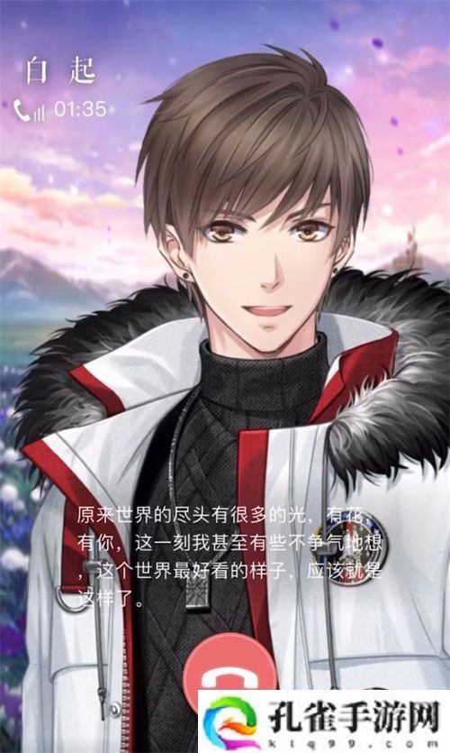《恋与制作人》白起生日庆典 以爱为翼天高风远