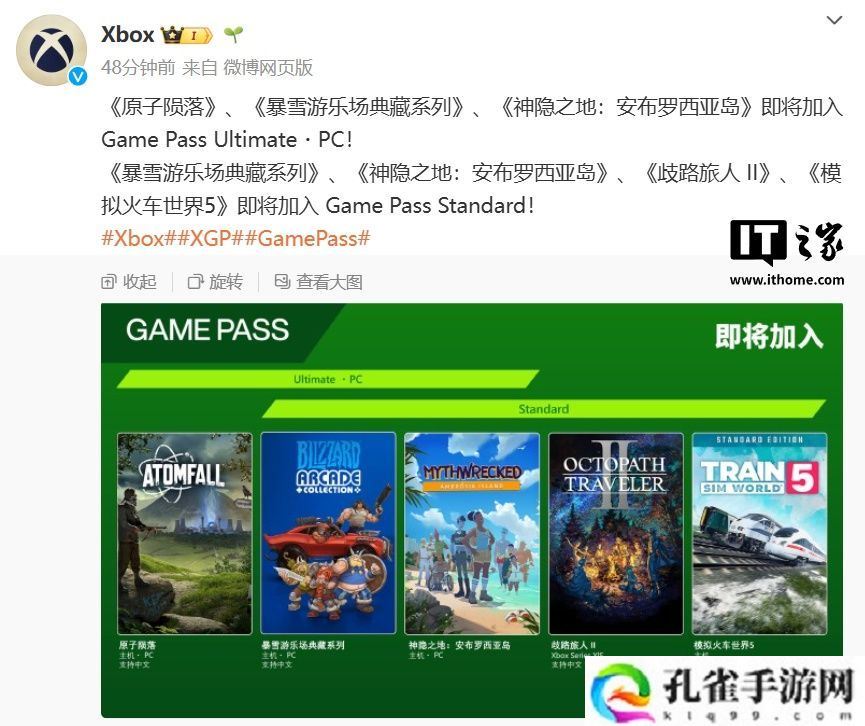 游戏《蝙蝠侠：阿卡姆骑士》《怪物圣所》《TUNIC》将加入微软 Xbox Game Pass Core