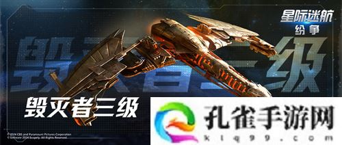 《星际迷航：纷争》测试定档8月7日！巡航之旅即将出发